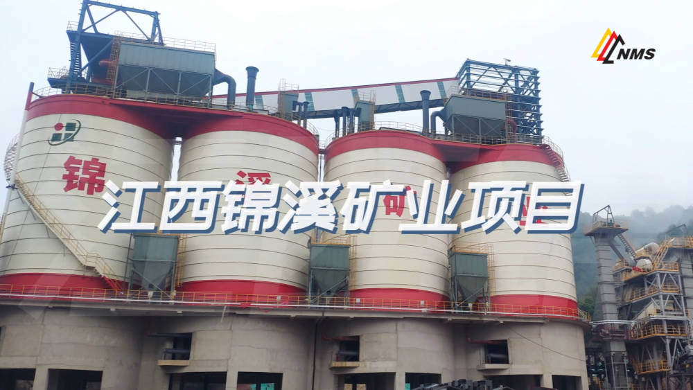 南昌礦機(jī)合作項目——江西錦溪礦業(yè)有限公司旗下砂石骨料項目