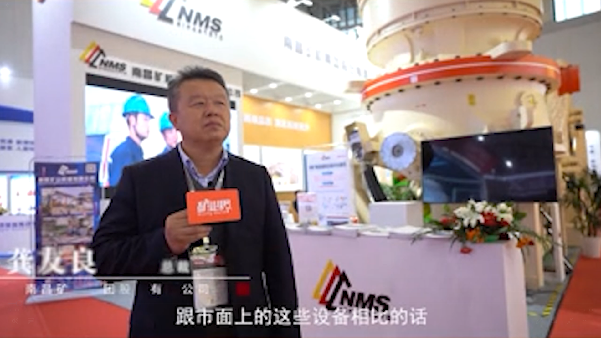 中國礦業(yè)報：南昌礦機如何更好的地為智能礦業(yè)服務(wù)？